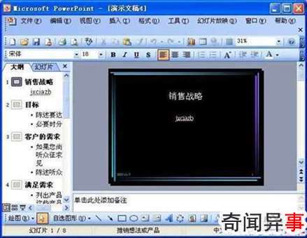 PowerPoint2003Ļ