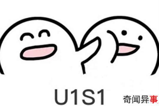 u1s1ʲô˼