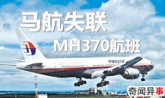 ʷmh370֮գmh370Ϣ