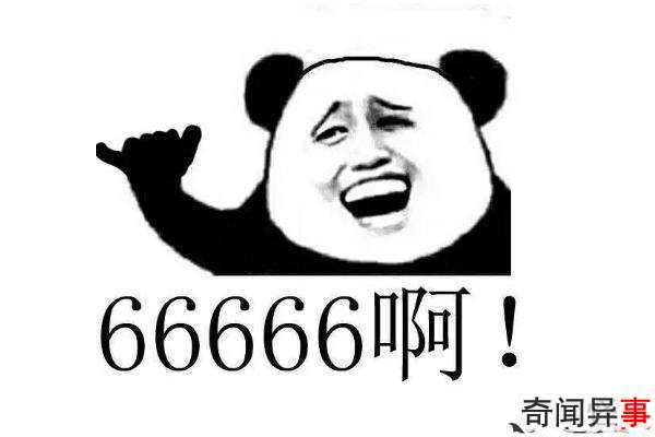 666ʲô˼?ԴLOLԾ(͡ţг/)