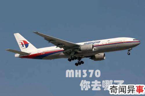 ʧmh370й˶ʲô